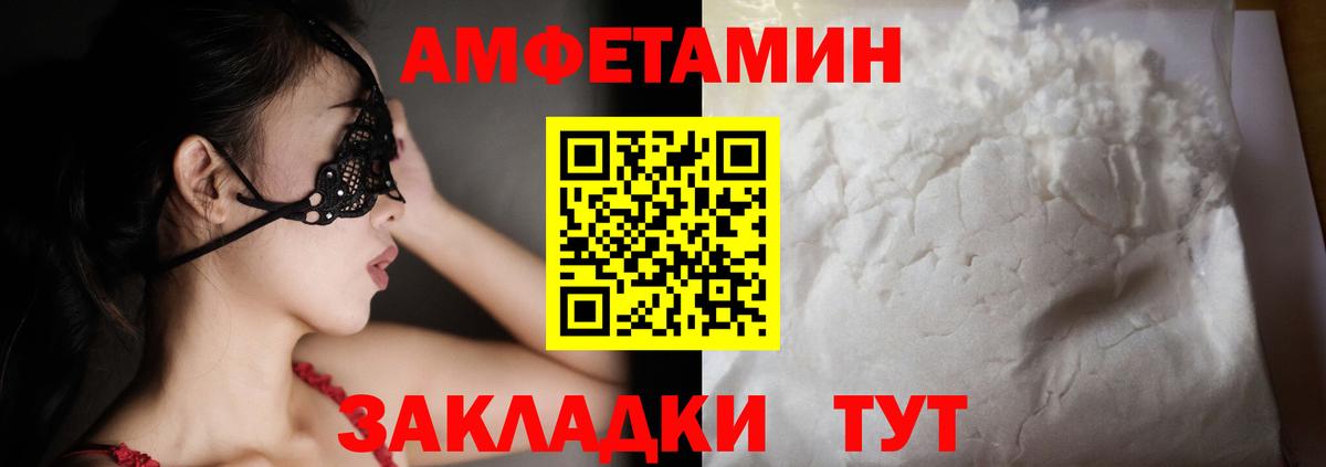 АМФЕТАМИН  Amphetamine 97%  АМФЕТАМИН  Уссурийск  Вход с VPN 