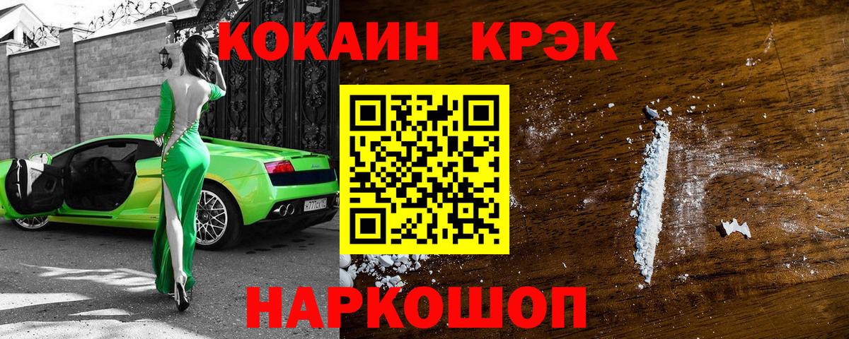 COCAIN 97% Уссурийск