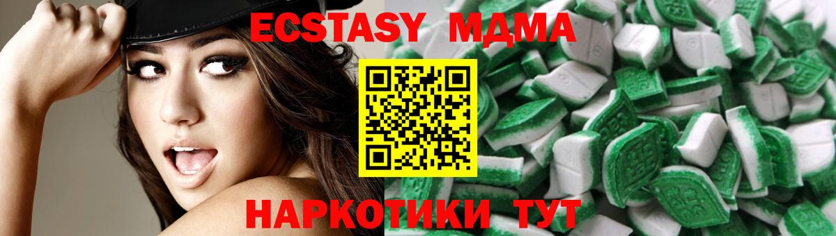 Ecstasy  наркошоп  Экстази 99%  Вход с VPN  Уссурийск  ЭКСТАЗИ XTC 