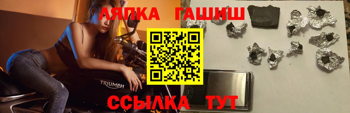 ГАШИШ гашик  Вход с VPN  ГАШ Ice-O-Lator  Уссурийск 