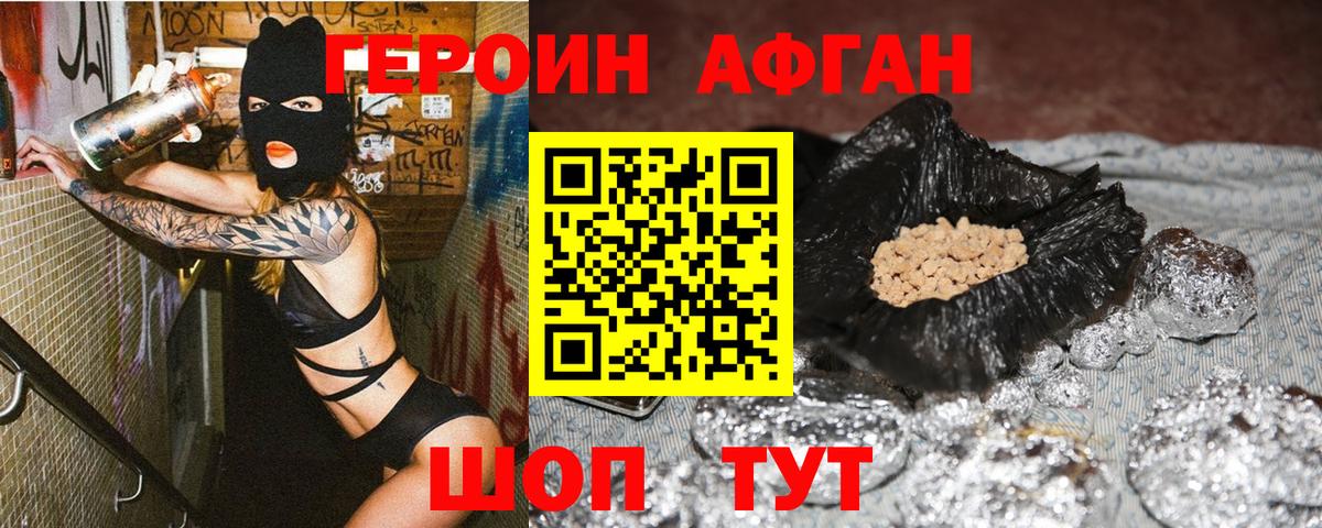 Уссурийск  Героин  Вход с VPN  Героин хмурый 
