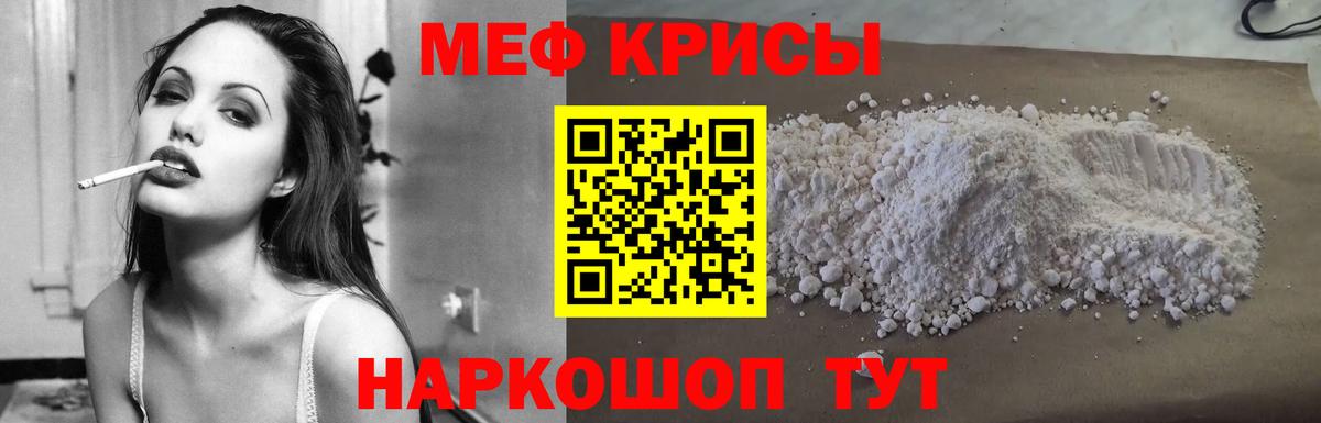 Меф кристаллы Уссурийск