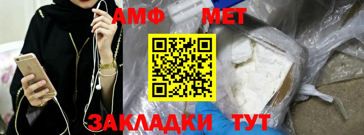 Метамфетамин мет Уссурийск