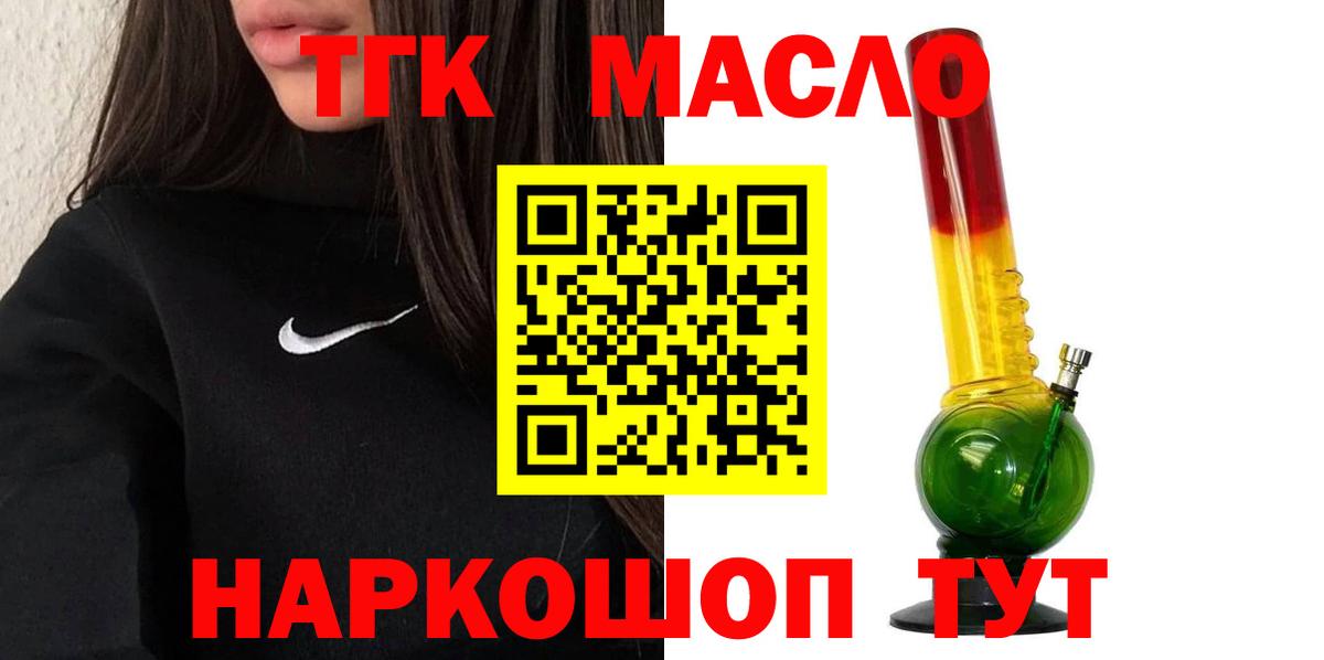 Дистиллят ТГК концентрат  Вход с VPN  Дистиллят ТГК гашишное масло  Уссурийск 