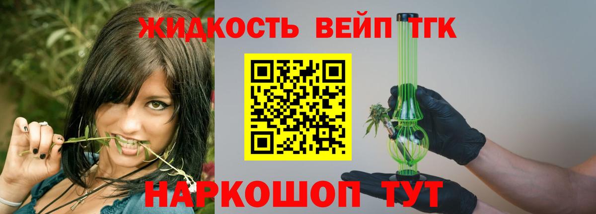 ТГК Wax Уссурийск