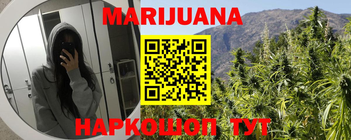 Уссурийск  Бошки Шишки план  Бошки Шишки White Widow  Вход с VPN  Бошки марихуана LSD WEED 